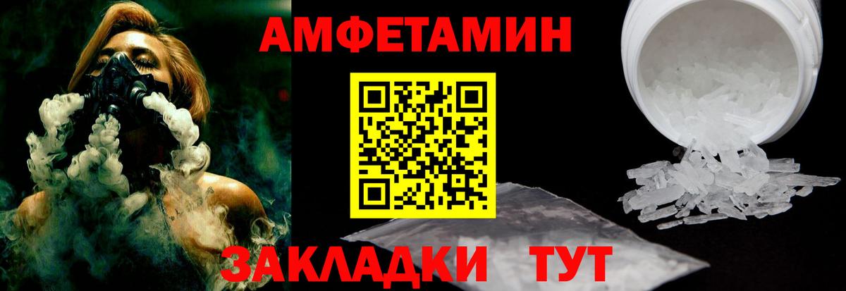 Амфетамин 98% Ржев