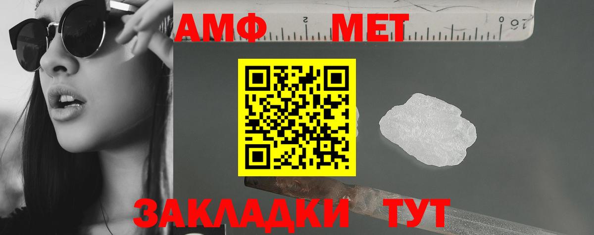 Amphetamine VHQ  Amphetamine  Ржев  Вход с VPN 