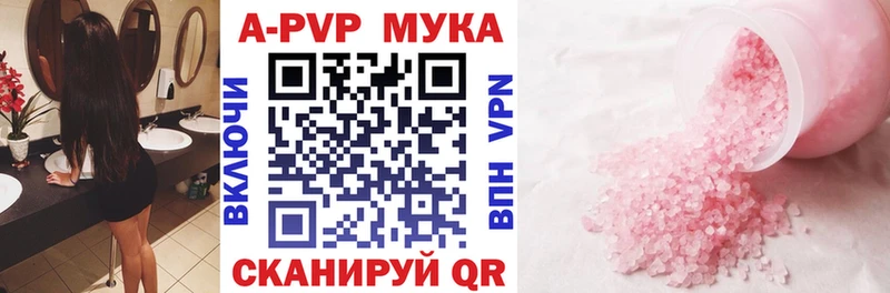 A-PVP Соль  Ржев 