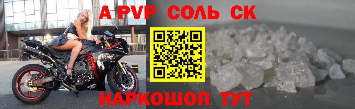Ржев  A PVP СК КРИС  Alpha-PVP VHQ  Альфа ПВП СК  A-PVP  Вход с VPN 