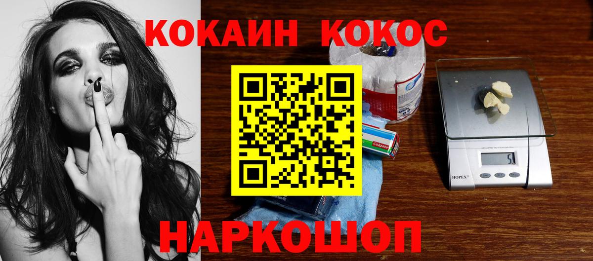 КОКАИН Fish Scale Ржев