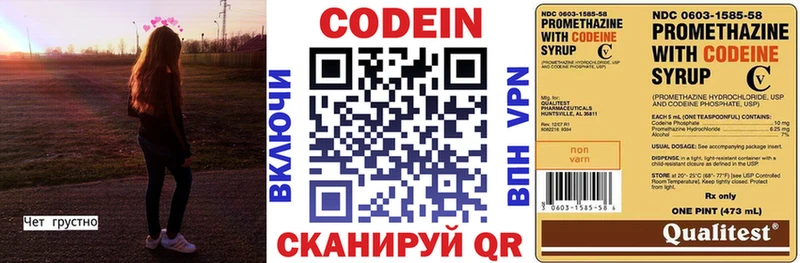 кракен ТОР  купить  сайты  Ржев  Кодеин напиток Lean (лин) 