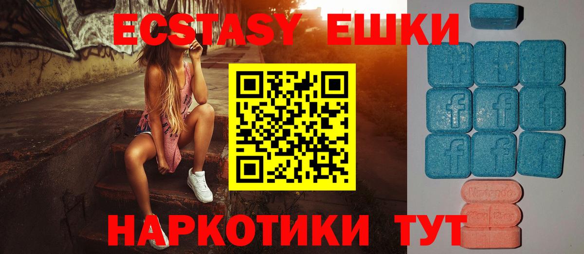 ЭКСТАЗИ 300 mg  Ecstasy Punisher  Экстази  Вход с VPN  Ржев 