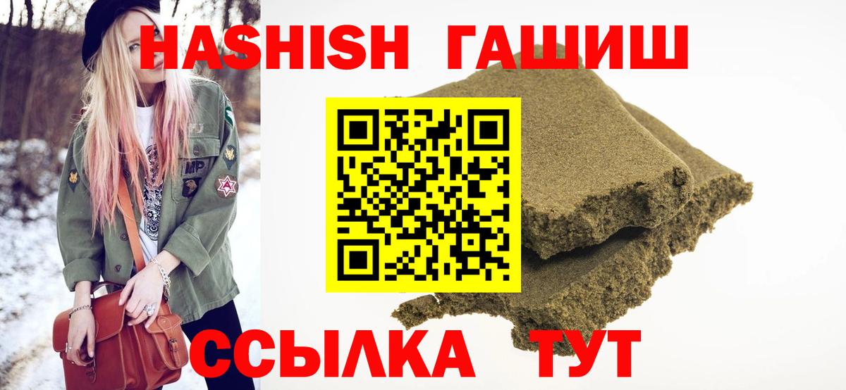 купить   Вход с VPN  ГАШИШ 40% ТГК  Ржев  ГАШ Cannabis 