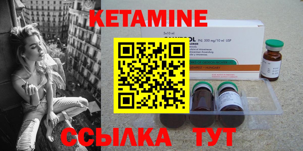 Ржев  КЕТАМИН ketamine  Кетамин VHQ  Вход с VPN 