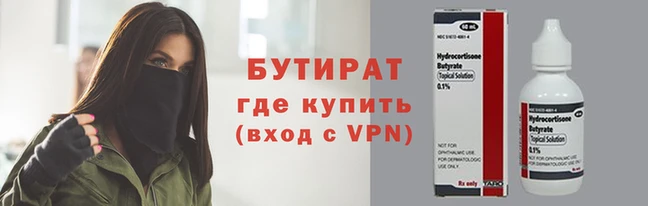 бутик Абдулино