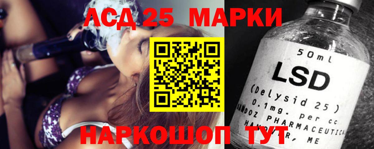LSD-25 экстази кислота Ржев
