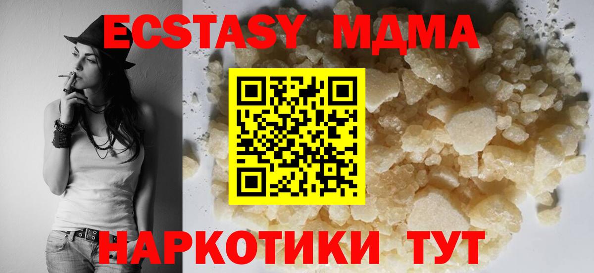 MDMA  MDMA Molly  Вход с VPN  Ржев  MDMA Molly 