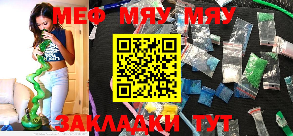 Ржев  Мефедрон mephedrone  МЯУ-МЯУ  МЯУ-МЯУ  МЯУ-МЯУ mephedrone  Вход с VPN 