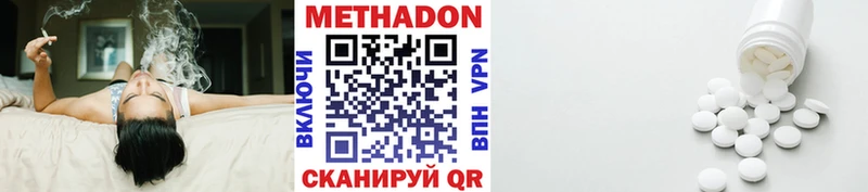 Метадон кристалл  Ржев 