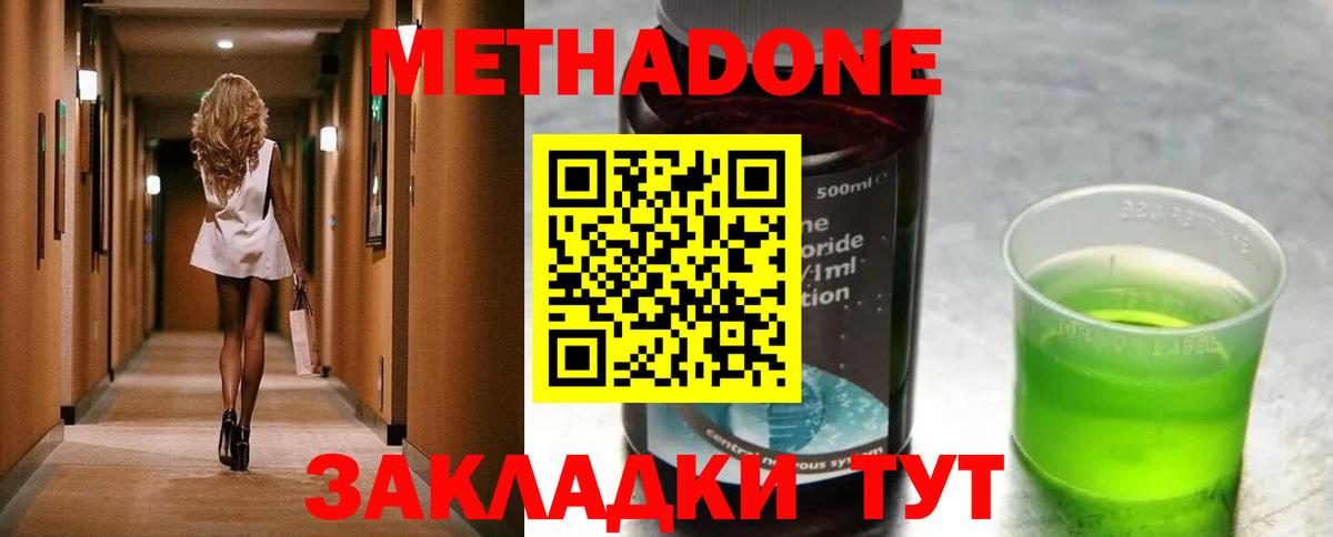 МЕТАДОН мёд Ржев