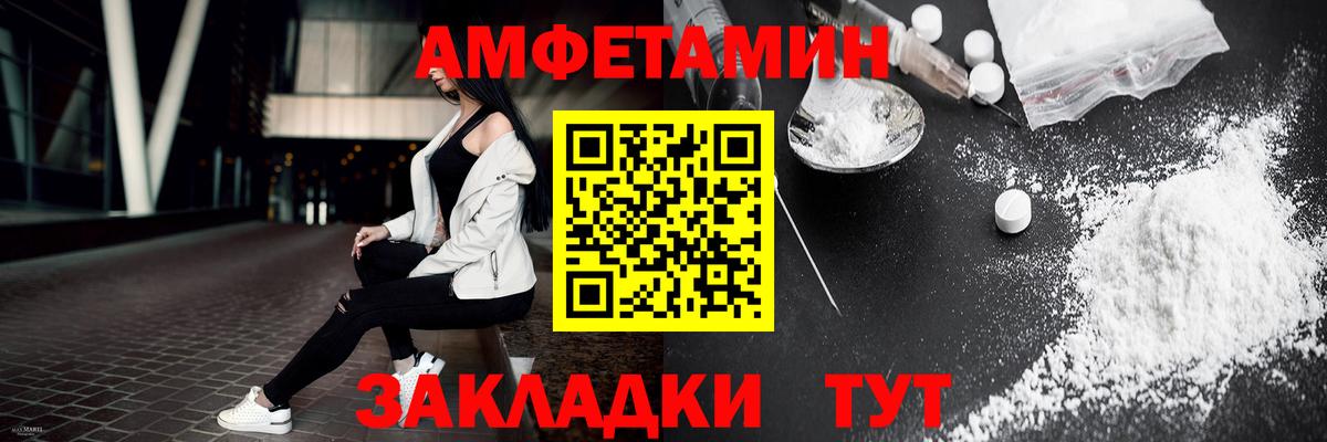 Ржев  Первитин пудра  МЕТАМФЕТАМИН  Вход с VPN 