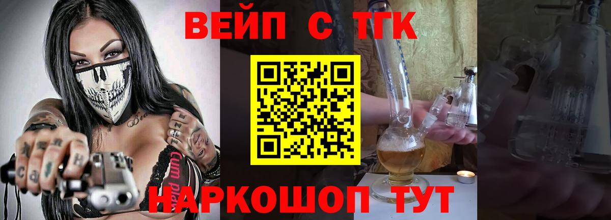 Дистиллят ТГК жижа Ржев