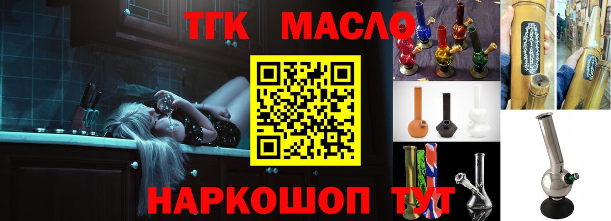 гидра зеркало  Дистиллят ТГК жижа  Ржев  Вход с VPN  ТГК вейп 